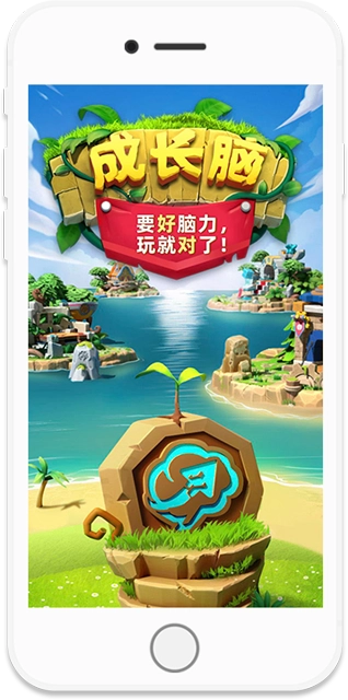 成长脑App产品页